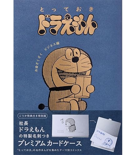 Amazon.co.jp: ドラえもん 彫刻家ドラえもん メディコム・トイ(MEDICOM